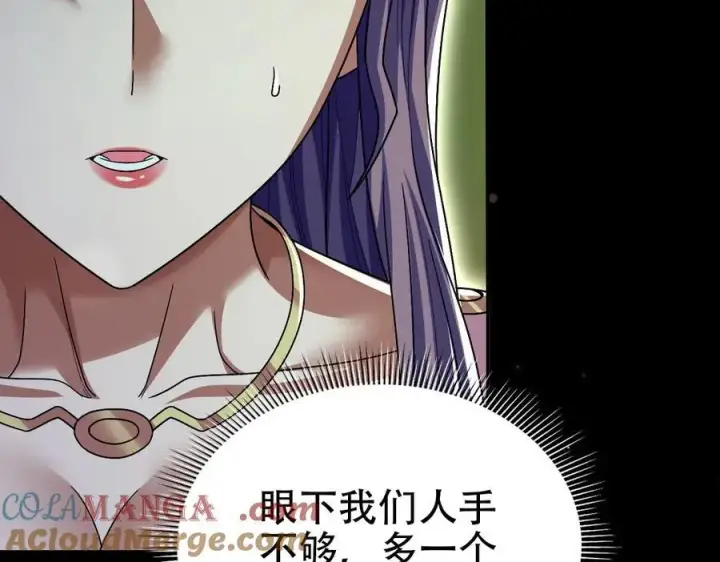 漫画《开局震惊女帝老婆，我无敌了》第81话 魔音贯耳第113张图