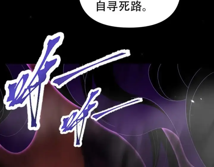 漫画《开局震惊女帝老婆，我无敌了》第81话 魔音贯耳第119张图