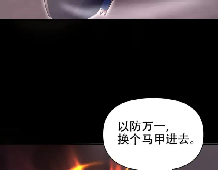 漫画《开局震惊女帝老婆，我无敌了》第81话 魔音贯耳第12张图