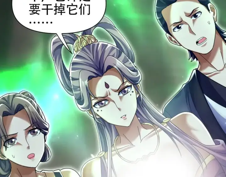 漫画《开局震惊女帝老婆，我无敌了》第81话 魔音贯耳第140张图