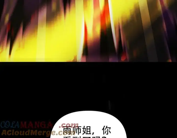 漫画《开局震惊女帝老婆，我无敌了》第81话 魔音贯耳第153张图