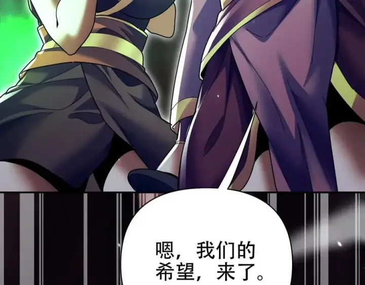 漫画《开局震惊女帝老婆，我无敌了》第81话 魔音贯耳第156张图