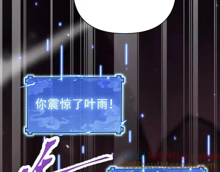 漫画《开局震惊女帝老婆，我无敌了》第81话 魔音贯耳第157张图