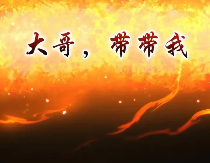 漫画《开局震惊女帝老婆，我无敌了》第81话 魔音贯耳第163张图