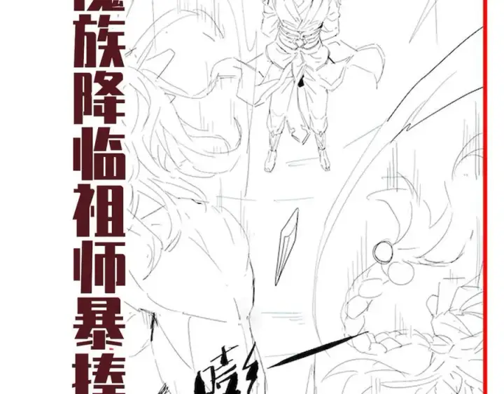 漫画《开局震惊女帝老婆，我无敌了》第81话 魔音贯耳第170张图