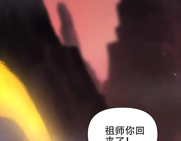 漫画《开局震惊女帝老婆，我无敌了》第81话 魔音贯耳第20张图