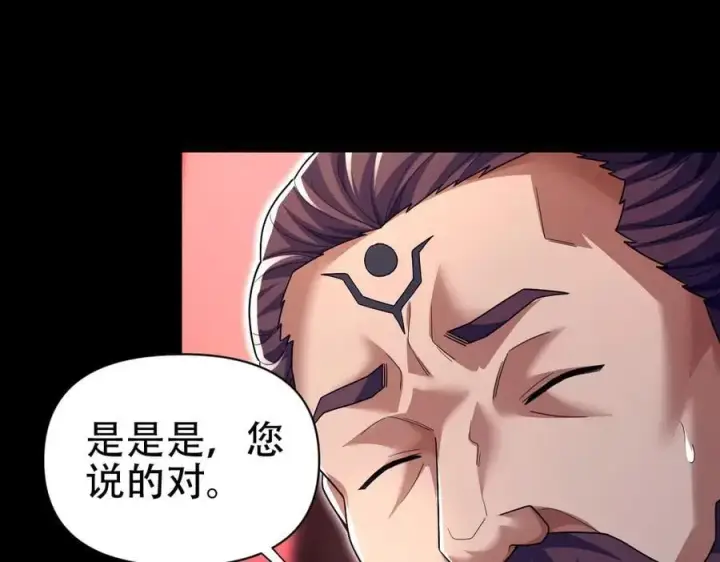 漫画《开局震惊女帝老婆，我无敌了》第81话 魔音贯耳第30张图