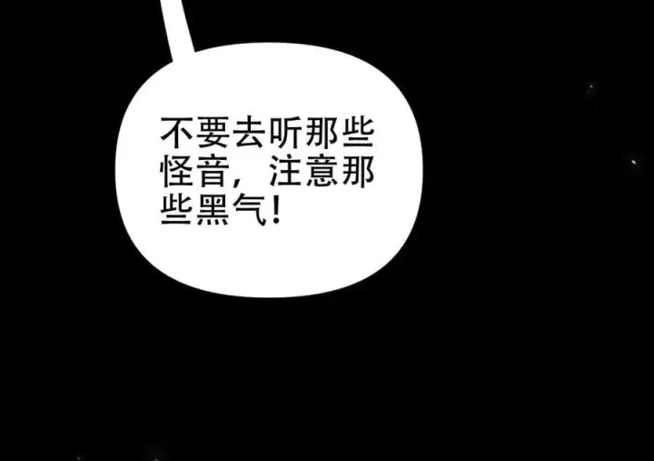漫画《开局震惊女帝老婆，我无敌了》第81话 魔音贯耳第54张图