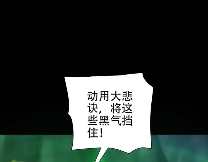 漫画《开局震惊女帝老婆，我无敌了》第81话 魔音贯耳第63张图