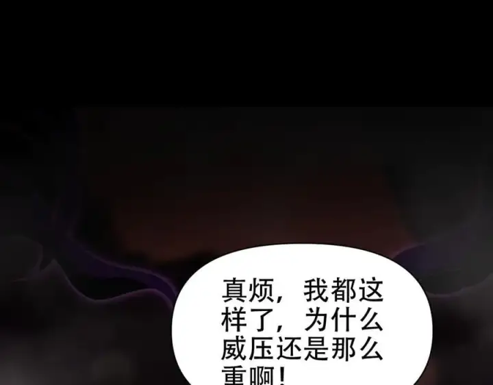 漫画《开局震惊女帝老婆，我无敌了》第81话 魔音贯耳第82张图