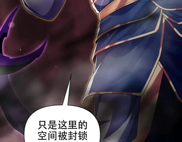 漫画《开局震惊女帝老婆，我无敌了》第81话 魔音贯耳第90张图