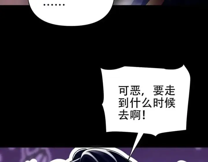 漫画《开局震惊女帝老婆，我无敌了》第81话 魔音贯耳第91张图