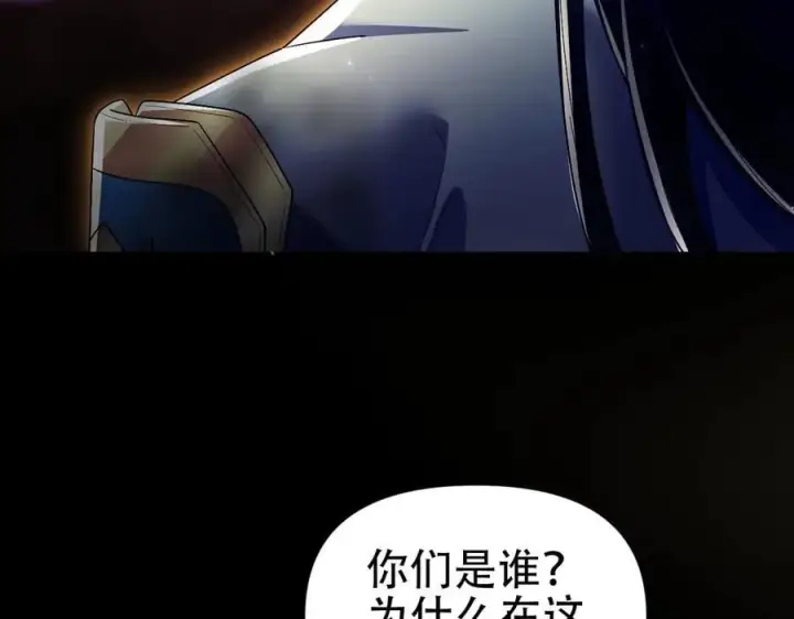 漫画《开局震惊女帝老婆，我无敌了》第81话 魔音贯耳第96张图