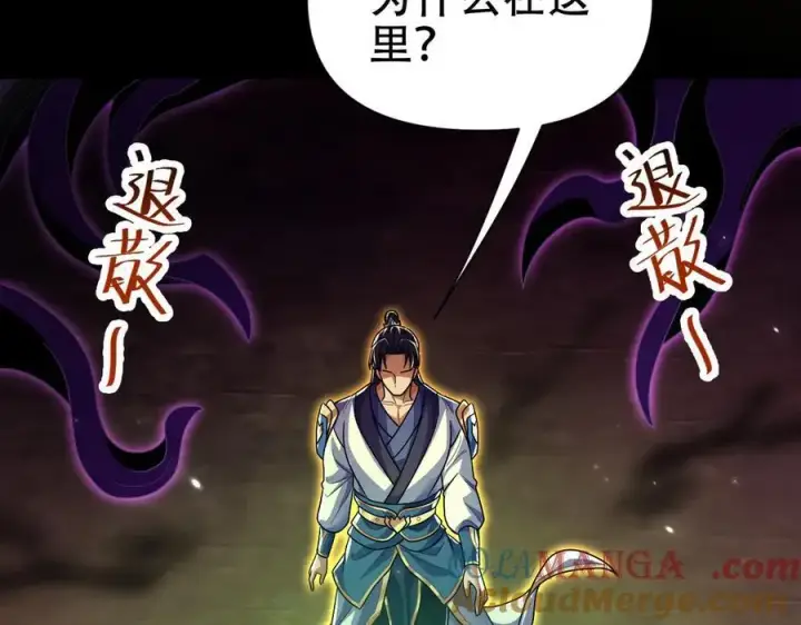 漫画《开局震惊女帝老婆，我无敌了》第81话 魔音贯耳第97张图