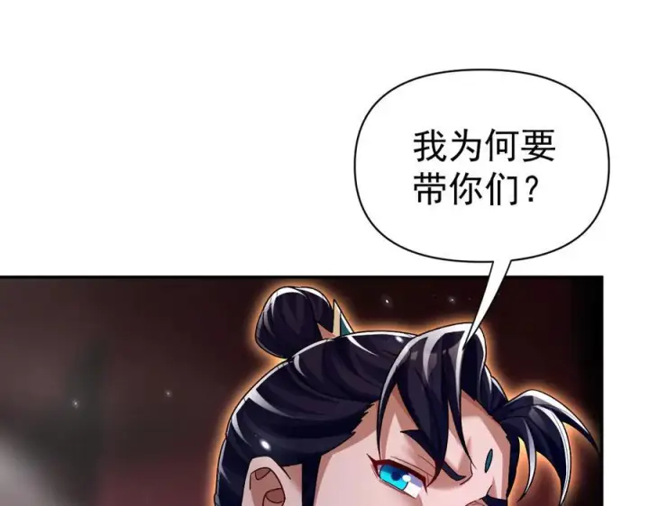 漫画《开局震惊女帝老婆，我无敌了》第82话 魔族旱魃第10张图