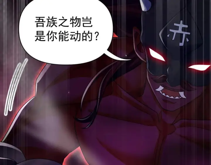 漫画《开局震惊女帝老婆，我无敌了》第82话 魔族旱魃第103张图