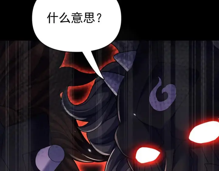 漫画《开局震惊女帝老婆，我无敌了》第82话 魔族旱魃第114张图