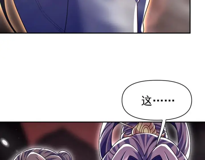 漫画《开局震惊女帝老婆，我无敌了》第82话 魔族旱魃第12张图