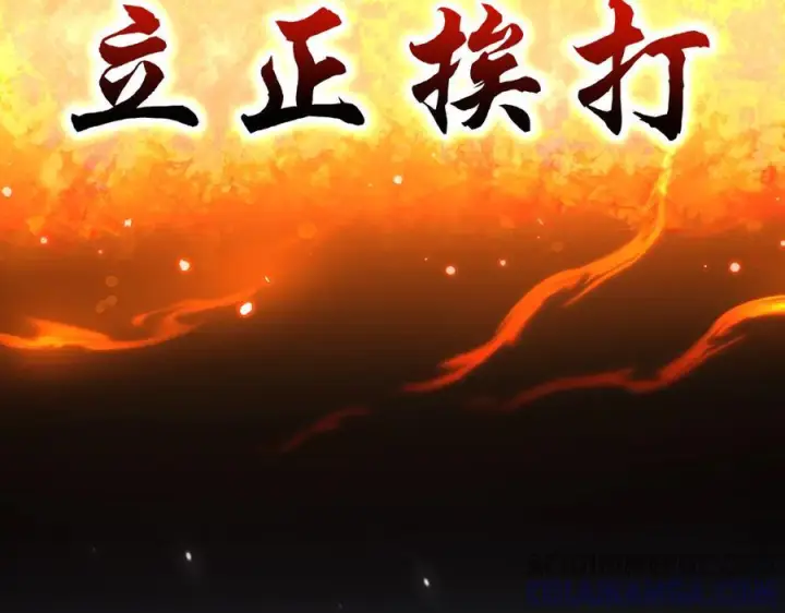 漫画《开局震惊女帝老婆，我无敌了》第82话 魔族旱魃第133张图
