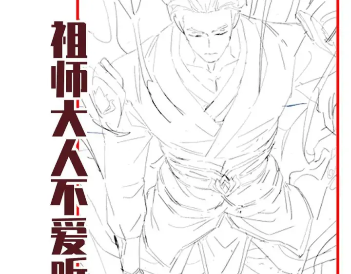 漫画《开局震惊女帝老婆，我无敌了》第82话 魔族旱魃第139张图