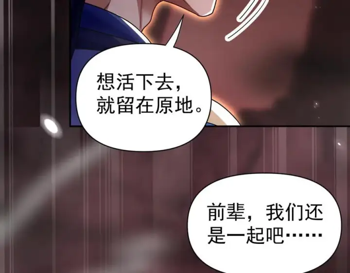 漫画《开局震惊女帝老婆，我无敌了》第82话 魔族旱魃第20张图
