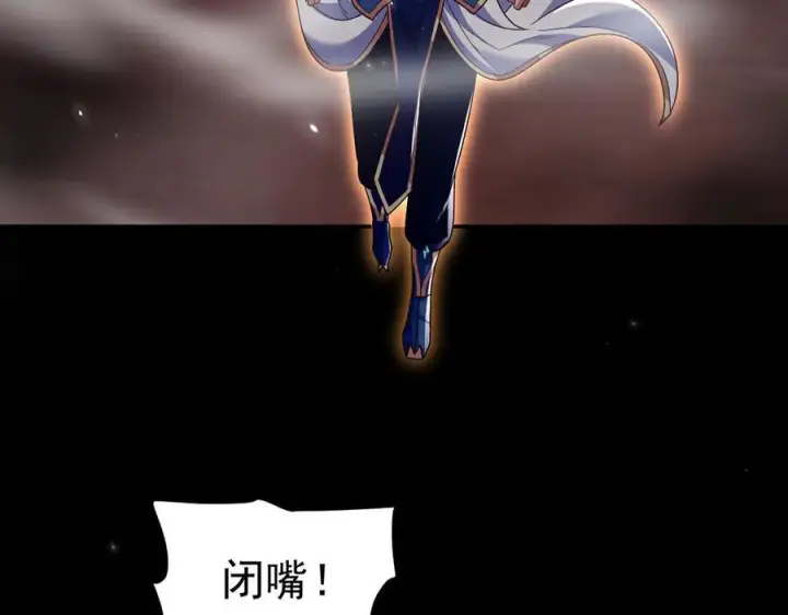 漫画《开局震惊女帝老婆，我无敌了》第82话 魔族旱魃第23张图