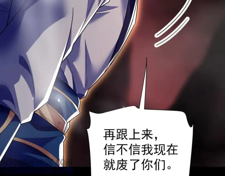 漫画《开局震惊女帝老婆，我无敌了》第82话 魔族旱魃第25张图