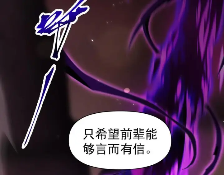 漫画《开局震惊女帝老婆，我无敌了》第82话 魔族旱魃第35张图