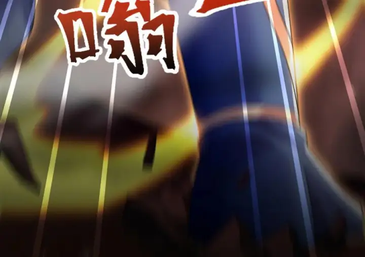 漫画《开局震惊女帝老婆，我无敌了》第82话 魔族旱魃第54张图