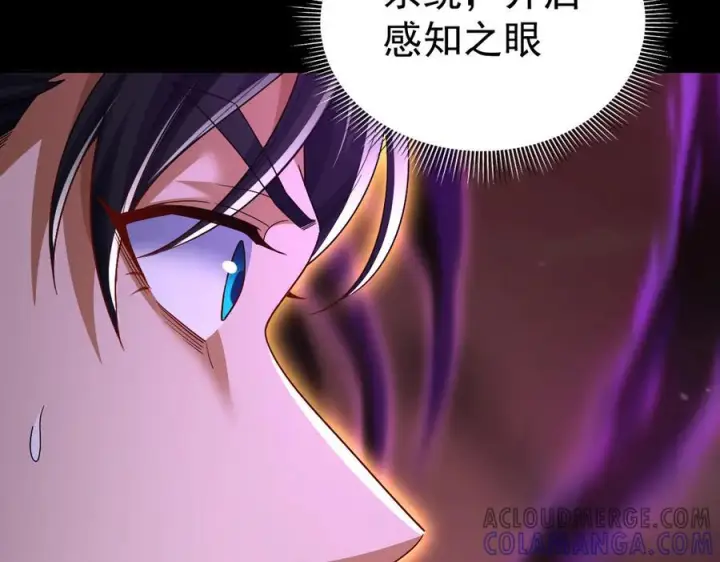 漫画《开局震惊女帝老婆，我无敌了》第82话 魔族旱魃第61张图