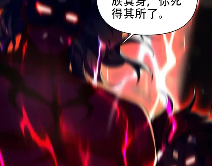 漫画《开局震惊女帝老婆，我无敌了》第83话 绞杀魔族第112张图