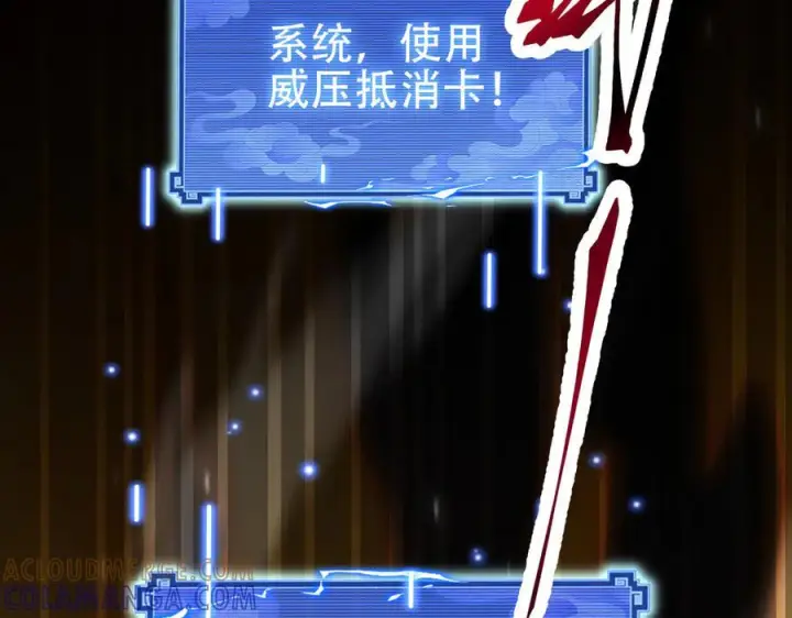 漫画《开局震惊女帝老婆，我无敌了》第83话 绞杀魔族第121张图