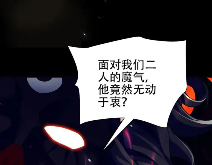 漫画《开局震惊女帝老婆，我无敌了》第83话 绞杀魔族第128张图