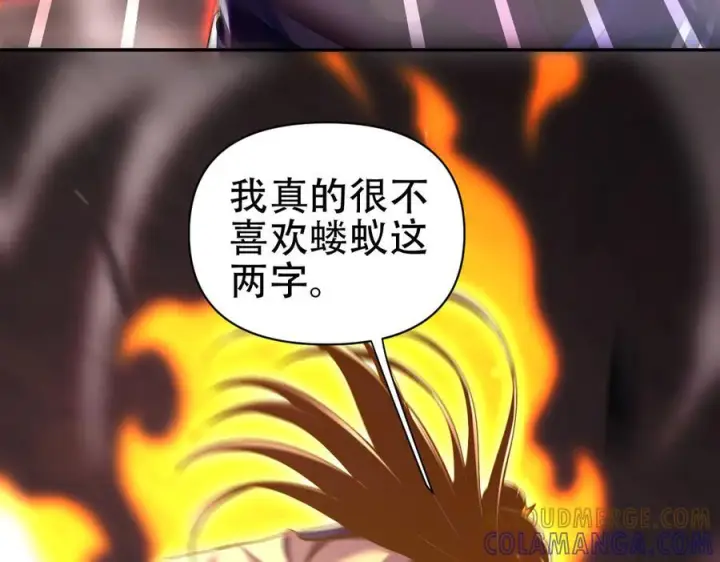 漫画《开局震惊女帝老婆，我无敌了》第83话 绞杀魔族第13张图