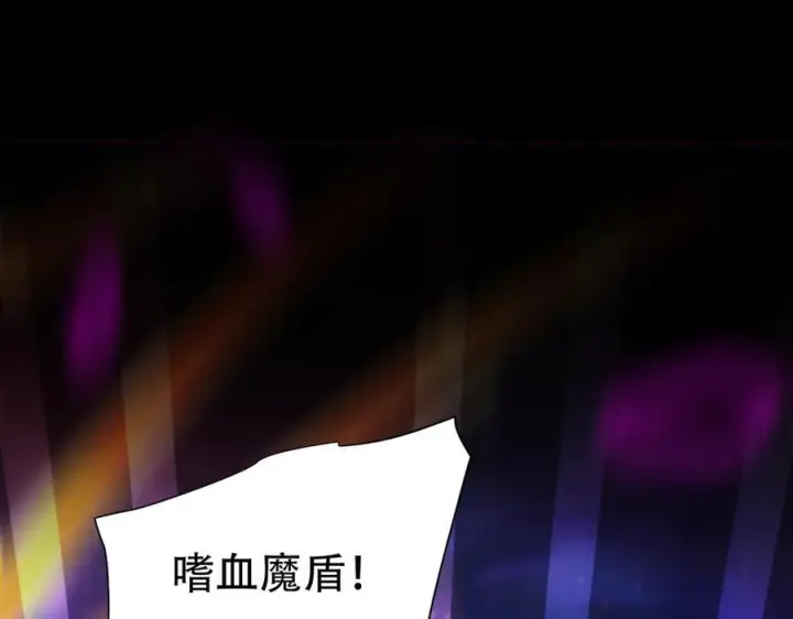 漫画《开局震惊女帝老婆，我无敌了》第83话 绞杀魔族第143张图
