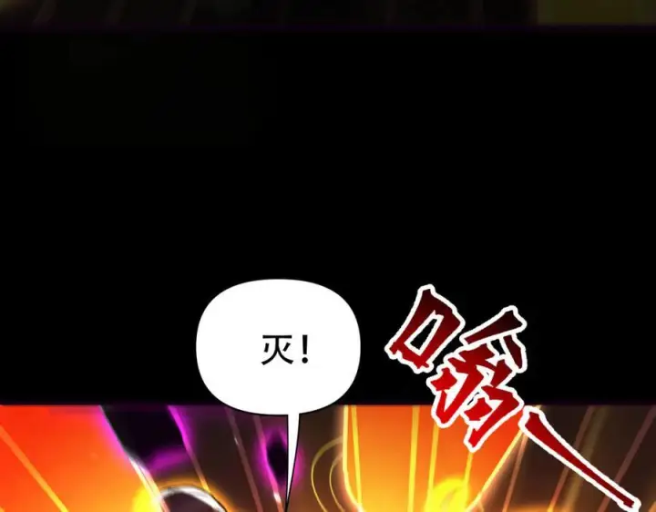 漫画《开局震惊女帝老婆，我无敌了》第83话 绞杀魔族第156张图
