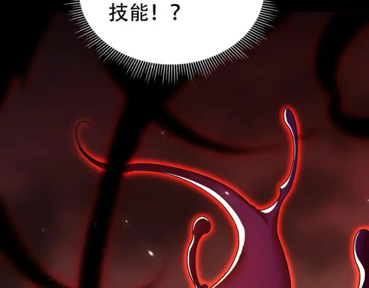 漫画《开局震惊女帝老婆，我无敌了》第83话 绞杀魔族第168张图