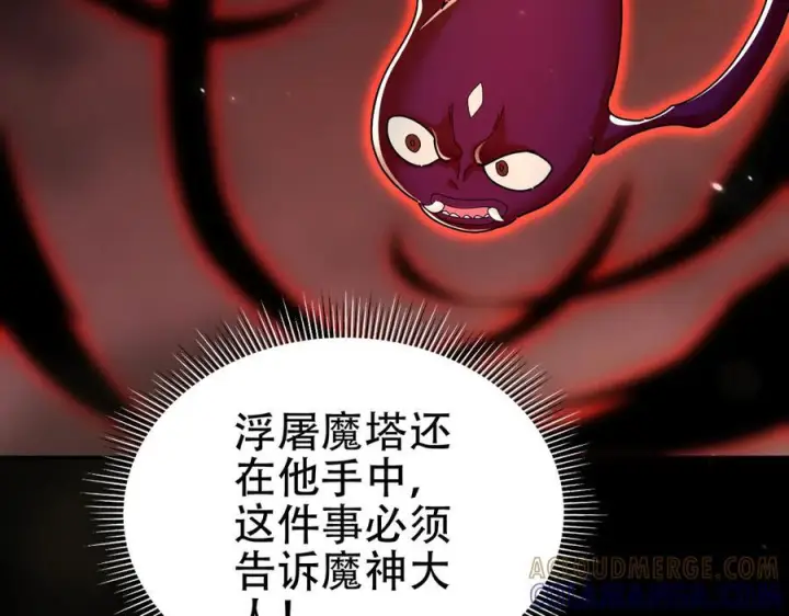 漫画《开局震惊女帝老婆，我无敌了》第83话 绞杀魔族第169张图