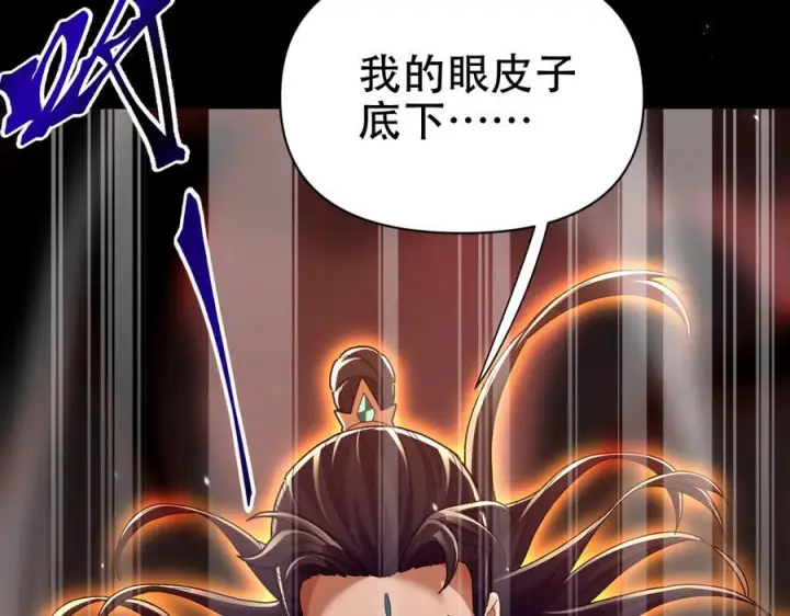 漫画《开局震惊女帝老婆，我无敌了》第83话 绞杀魔族第174张图