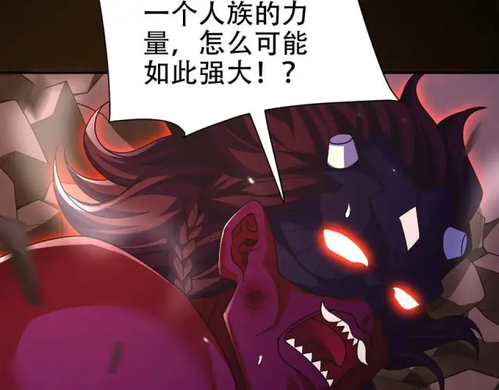 漫画《开局震惊女帝老婆，我无敌了》第83话 绞杀魔族第18张图