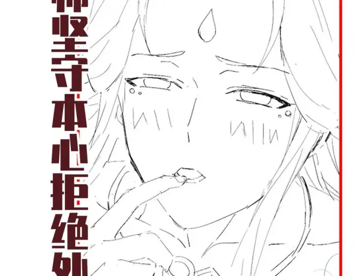 漫画《开局震惊女帝老婆，我无敌了》第83话 绞杀魔族第186张图