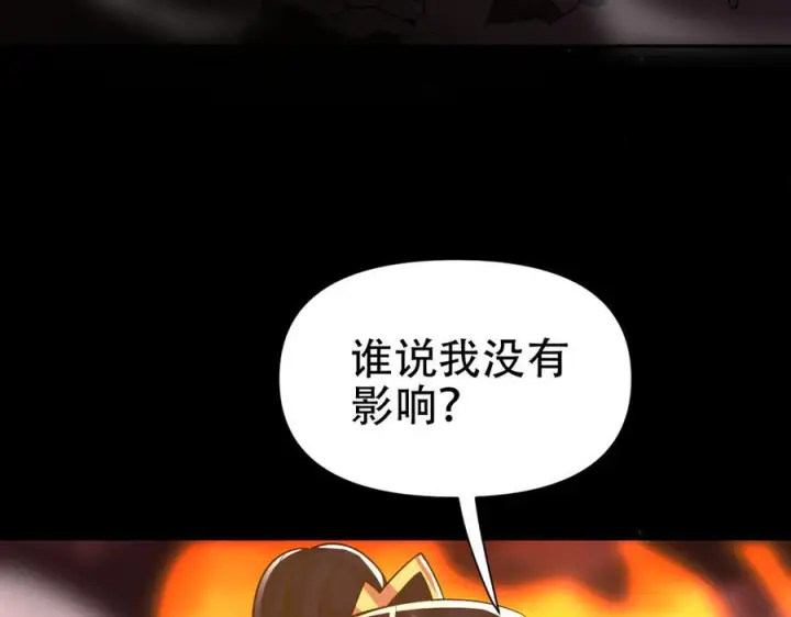 漫画《开局震惊女帝老婆，我无敌了》第83话 绞杀魔族第27张图