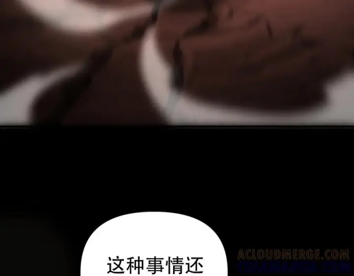 漫画《开局震惊女帝老婆，我无敌了》第83话 绞杀魔族第37张图