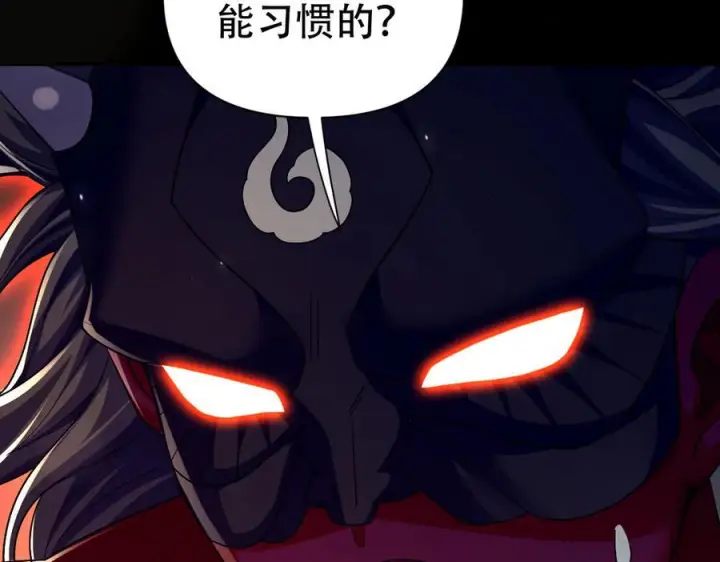 漫画《开局震惊女帝老婆，我无敌了》第83话 绞杀魔族第38张图