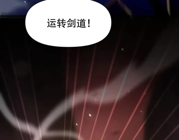 漫画《开局震惊女帝老婆，我无敌了》第83话 绞杀魔族第60张图