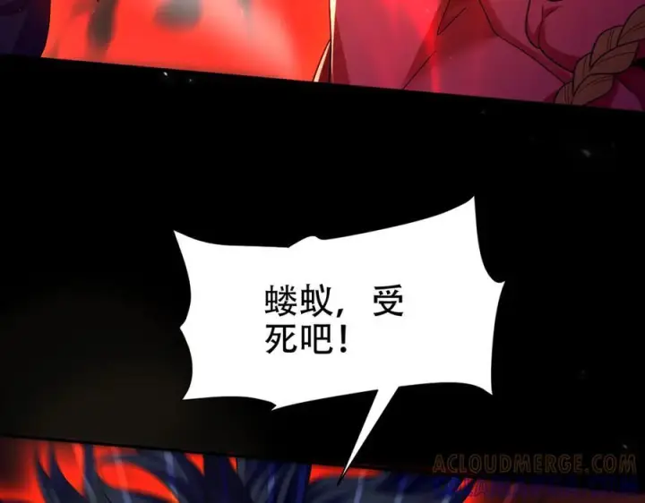 漫画《开局震惊女帝老婆，我无敌了》第83话 绞杀魔族第89张图