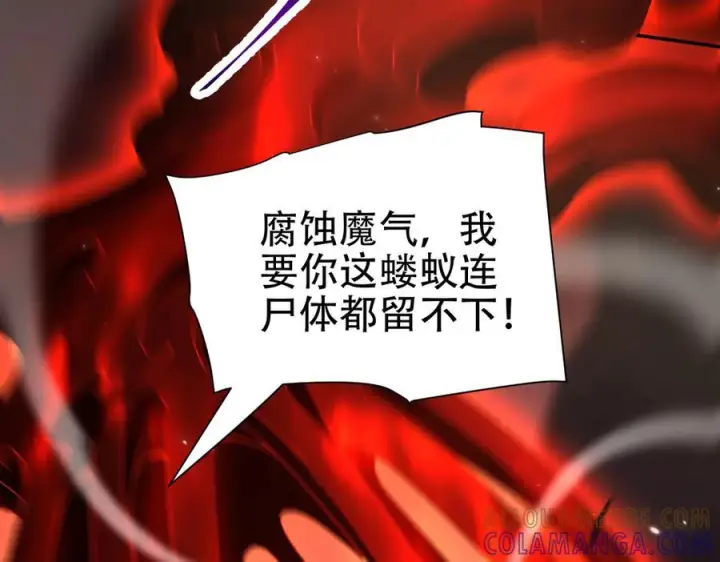 漫画《开局震惊女帝老婆，我无敌了》第83话 绞杀魔族第97张图