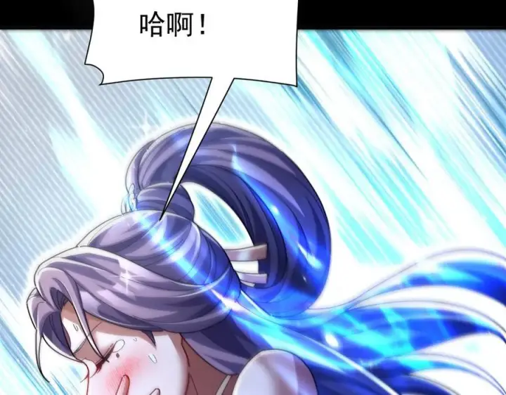 漫画《开局震惊女帝老婆，我无敌了》第84话 祖师，您看小女怎么样？第111张图