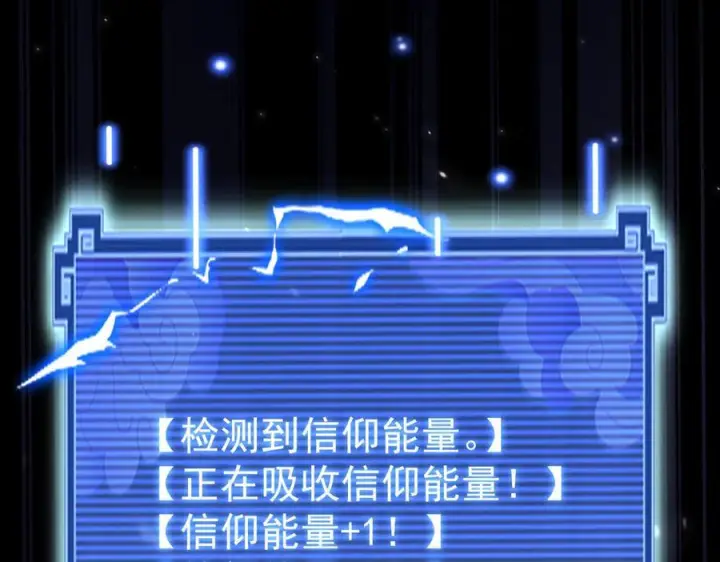 漫画《开局震惊女帝老婆，我无敌了》第84话 祖师，您看小女怎么样？第123张图