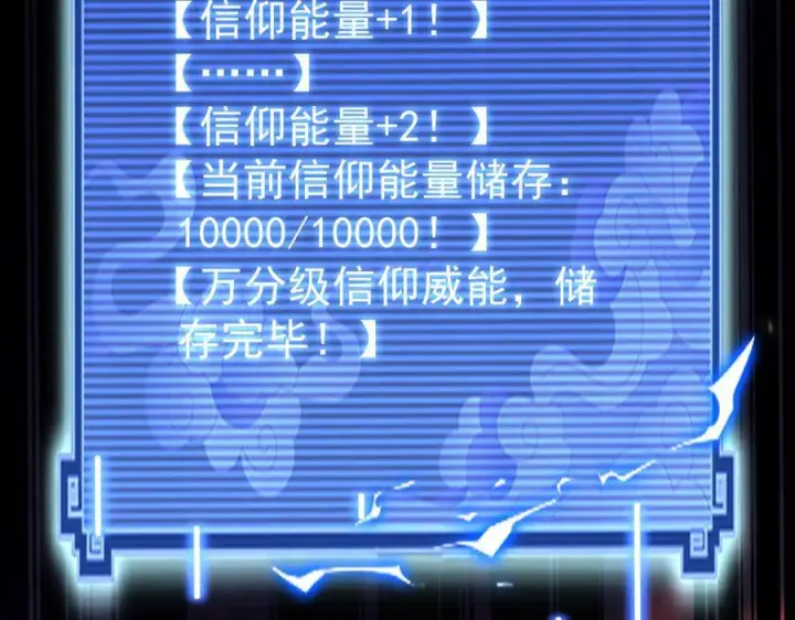漫画《开局震惊女帝老婆，我无敌了》第84话 祖师，您看小女怎么样？第124张图